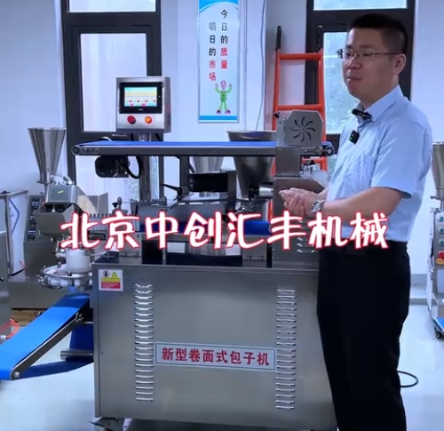 包子品種多，如何選用包子機(jī)？